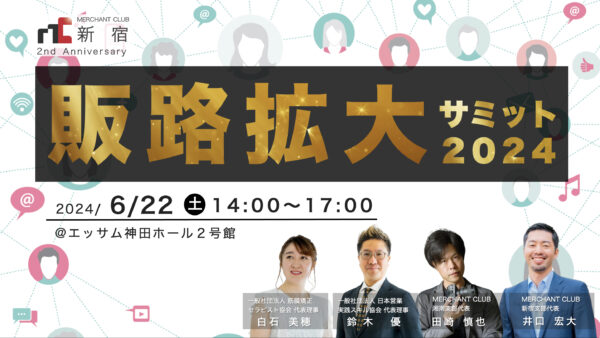 保護中： 新宿支部２周年記念定例会