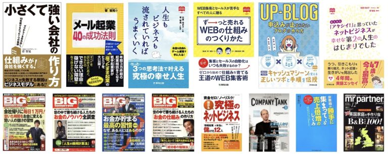 菅智晃の著書・監修書籍・掲載誌