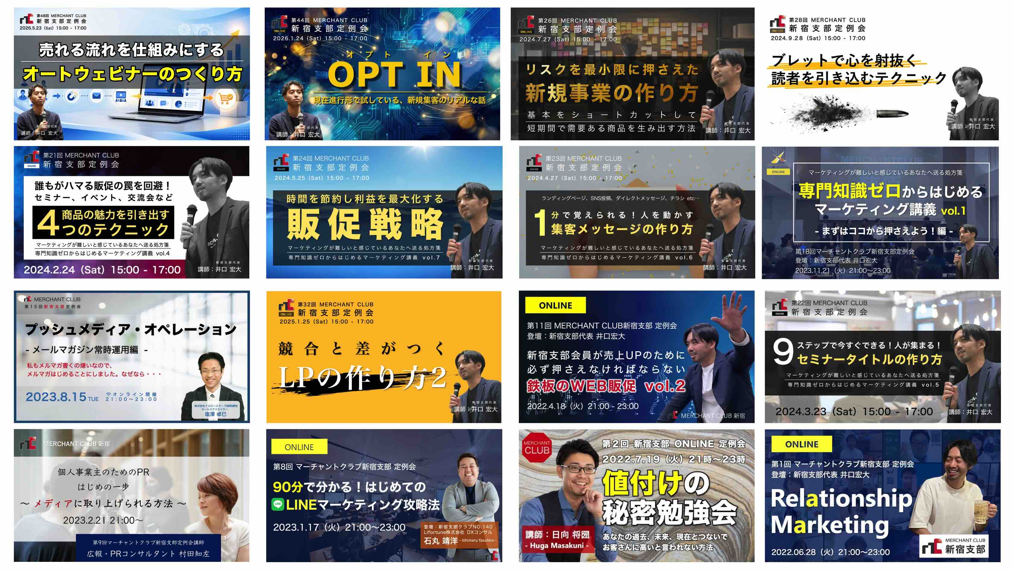 新宿支部で得られるもののイメージ2