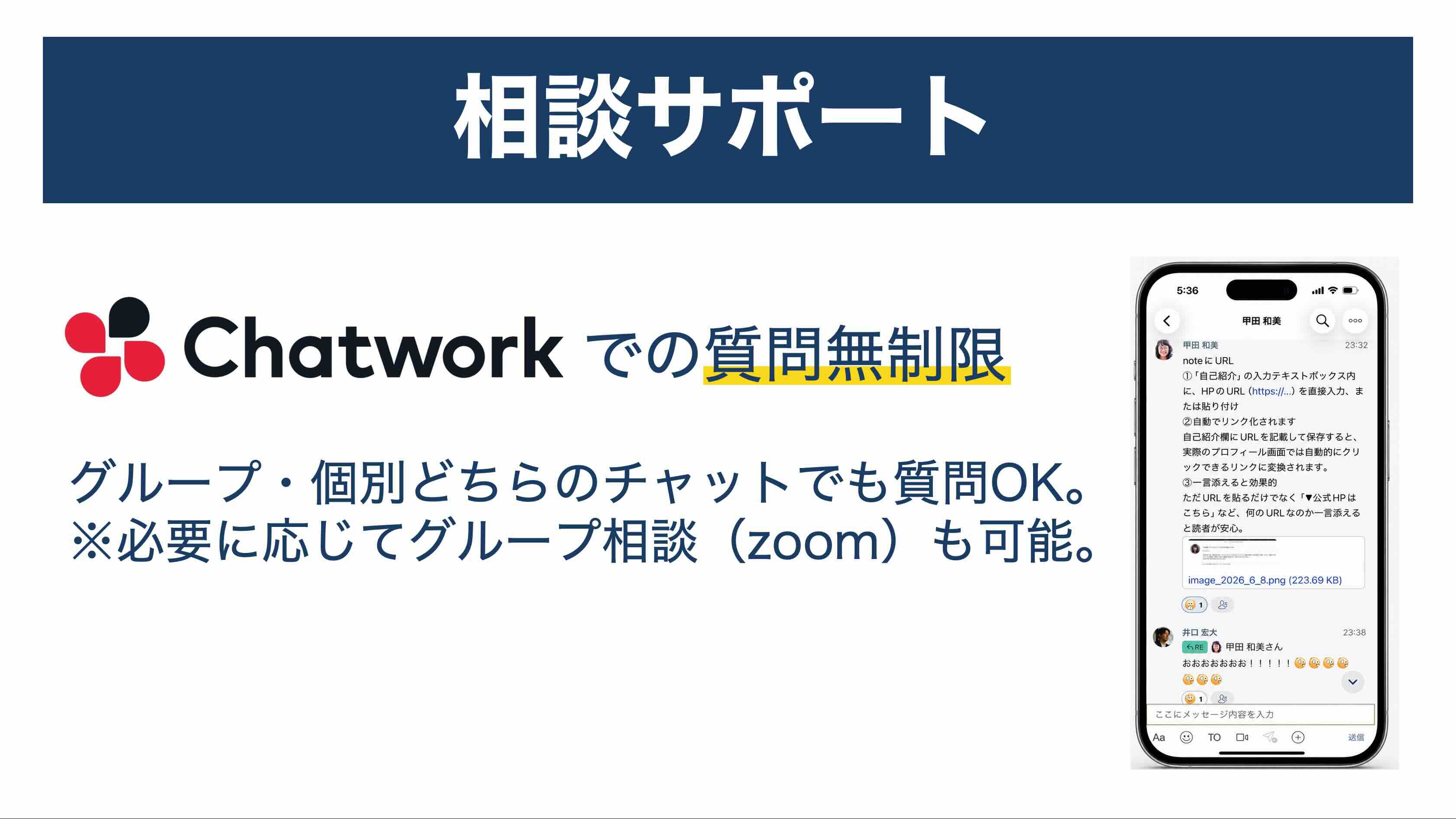 新宿支部で得られるもののイメージ3