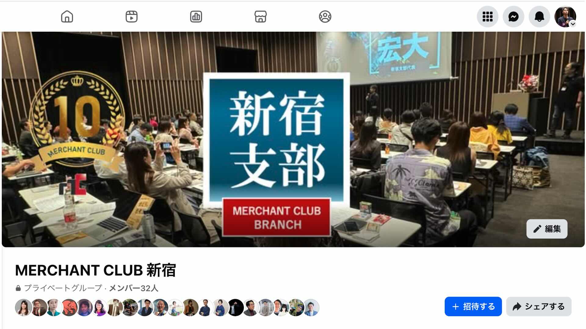 新宿支部専用Facebookグループの画面